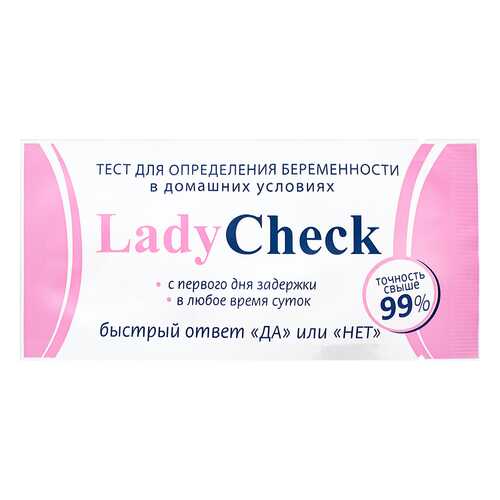 Тест Lady Check для определения беременности тест-полоска 1 шт. в Аптека Классика