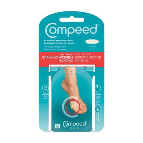 Пластырь Compeed от влажных мозолей 6 шт. в Аптека Классика