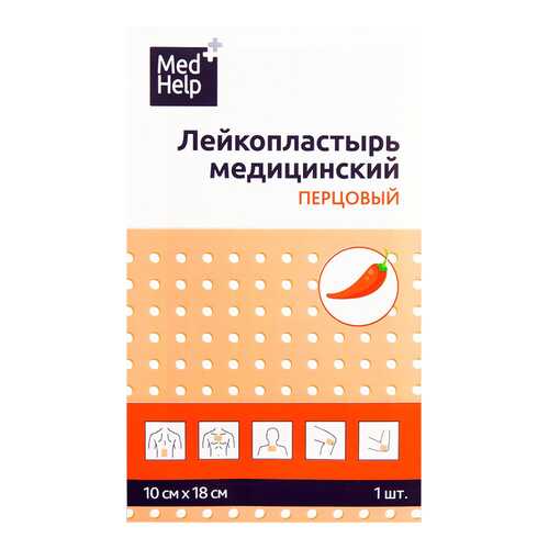 Пластырь перцовый MedHelp перфорированный 10 х 18 см 1 шт. в Аптека Классика