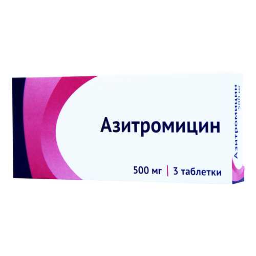 Азитромицин таблетки, покрытые пленочной оболочкой 500 мг №3 в Аптека Классика