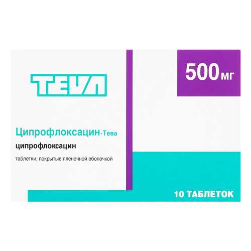 Ципрофлоксацин-Тева таблетки, покрытые пленочной оболочкой 500 мг 10 шт. в Аптека Классика