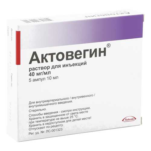 Актовегин раствор для инъекций 40 мг/мл 10 мл 5 шт. в Аптека Классика