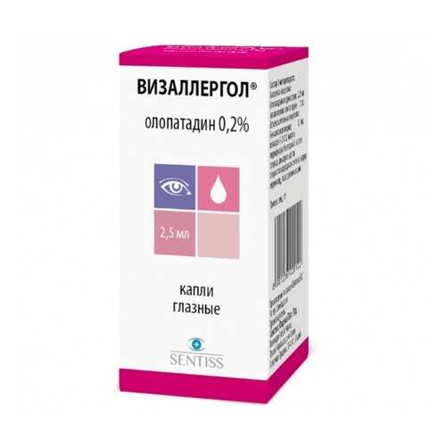 Визаллергол капли глазные 0,2% 2,5 мл №1 в Аптека Классика