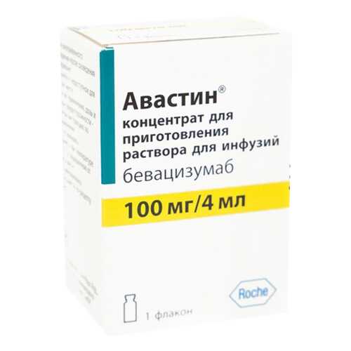 Авастин конц. для пригот. раствора для инф.100 мг/4 мл флакон 4 мл №1 в Аптека Классика