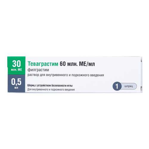 Теваграстим раствор для в/в и подкож. введ. 60 млн МЕ/мл 0,5 мл №1 в Аптека Классика