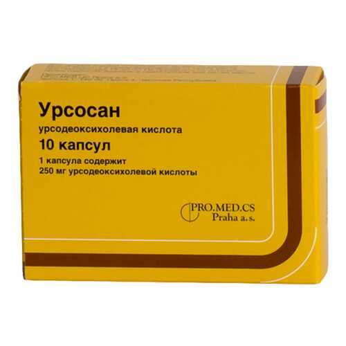 Урсосан капсулы 250 мг 10 шт. в Аптека Классика