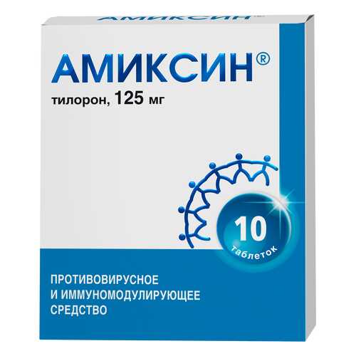 Амиксин таблетки, покрытые пленочной оболочкой 125 мг 10 шт. в Аптека Классика