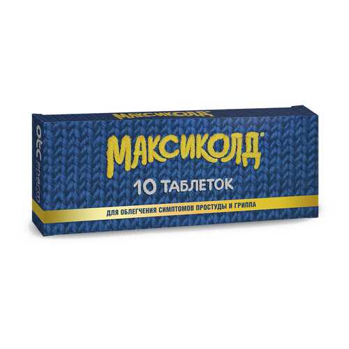 Максиколд таблетки 10 шт. в Аптека Классика