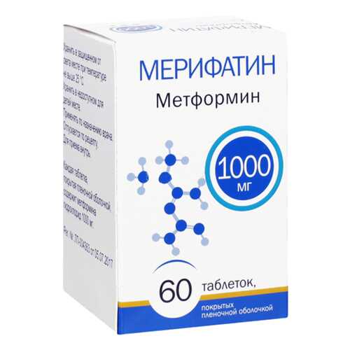 Мерифатин таблетки, покрытые пленочной оболочкой 1000 мг №60 в Аптека Классика