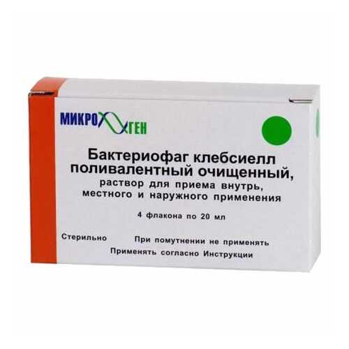 Бактериофаг клебсиелл поливалентный очищенный раствор 20 мл 4 шт. в Аптека Классика