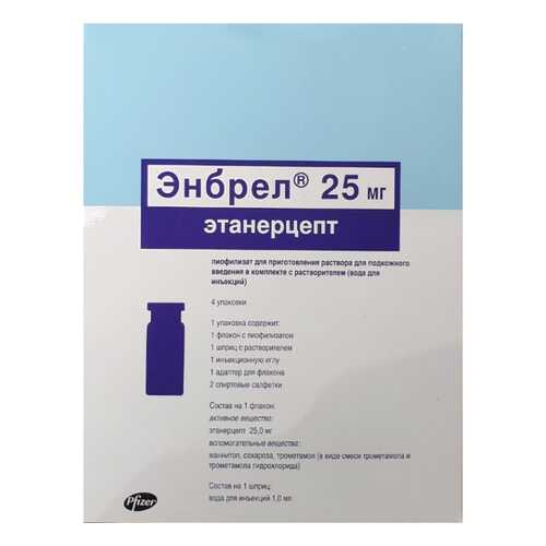 Энбрел лиофилизат для приг.р-ра для п/к введ фл.25 мг №4 в Аптека Классика