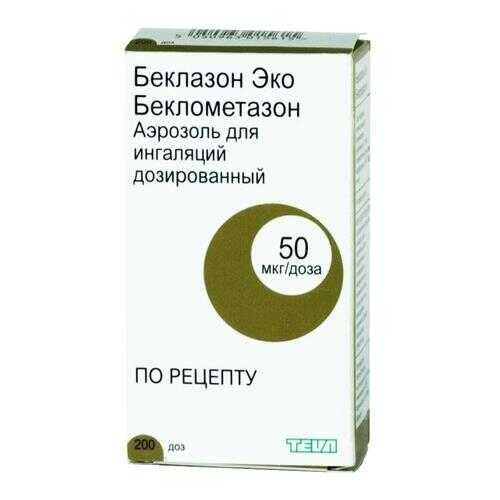 Беклазон Эко аэрозоль для ингаляций 50 мкг/доза 200 доз в Аптека Классика