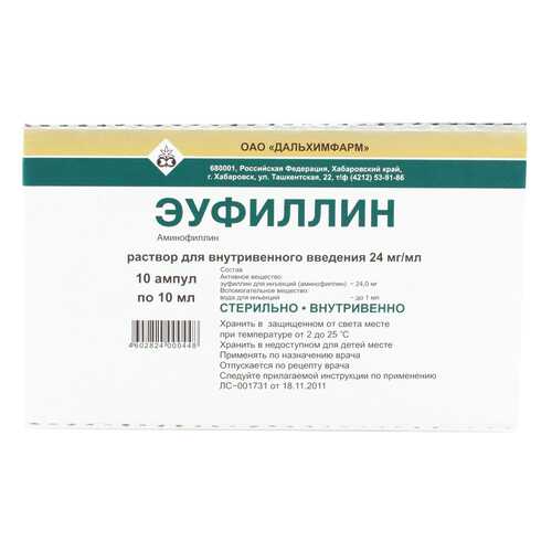 Эуфиллин раствор для в/в введ.24 мг/мл амп.10 мл 10 шт. в Аптека Классика