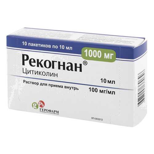 Рекогнан раствор для приема внутрь 100 мг/мл 10 мл 10 шт. в Аптека Классика