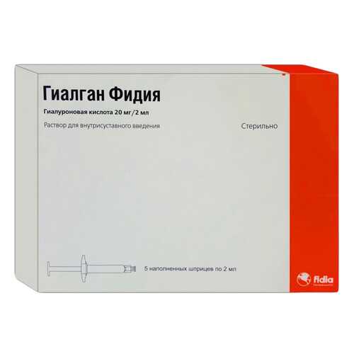 Гиалган Фидия раствор в/суст.введ.20 мг/2 мл шпр.2 мл №5 в Аптека Классика
