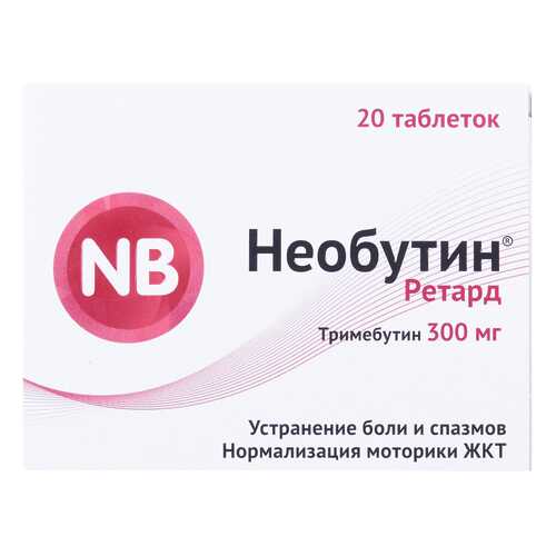 Необутин Ретард таблетки прол.п.п.о.300 мг №20 в Аптека Классика