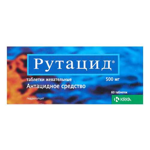 Рутацид табл. жев. 500 мг. №60 в Аптека Классика