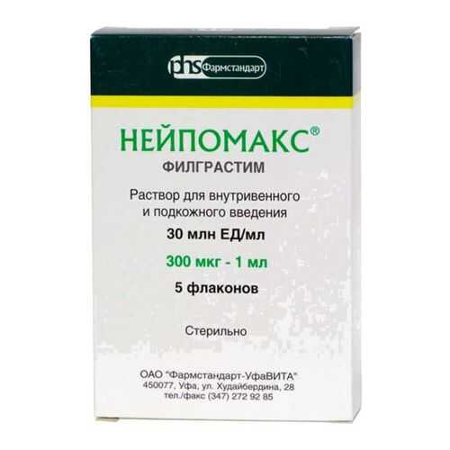 Нейпомакс раствор 30 млн ЕД/мл 1 мл 5 шт. в Аптека Классика