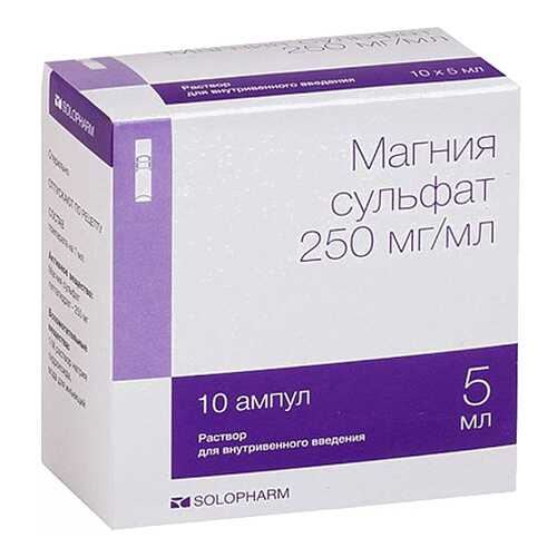 Магния сульфат раствор ддя в/в введ.250 мг/мл амп.5 мл №10 в Аптека Классика