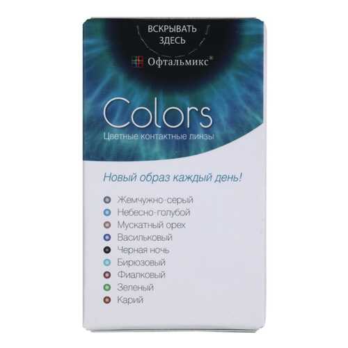 Контактные линзы Офтальмикс Colors 2 линзы (New) R 8,6 -4,00 Серые в Аптека Классика