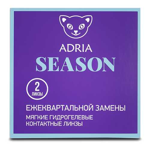 Контактные линзы ADRIA SEASON 2 линзы R 8,6 -3,00 в Аптека Классика