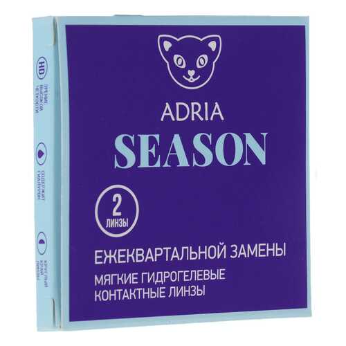 Контактные линзы ADRIA Season 2 линзы R 8,6 D -12,00 в Аптека Классика