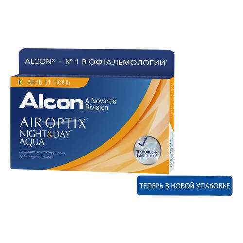 Контактные линзы ALCON Air Optix Night&Day Aqua 3 линзы R 8,4 -2,75 в Аптека Классика