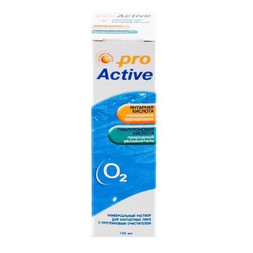 Раствор Optimed ProActive 125 мл в Аптека Классика