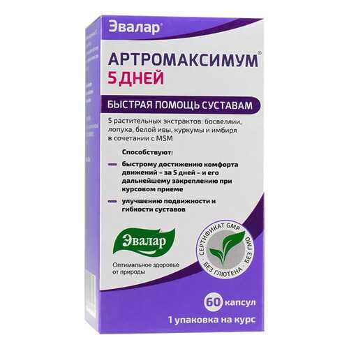 Добавка для здоровья Эвалар Артромаксимум 5 дней 60 капс. нейтральный в Аптека Классика