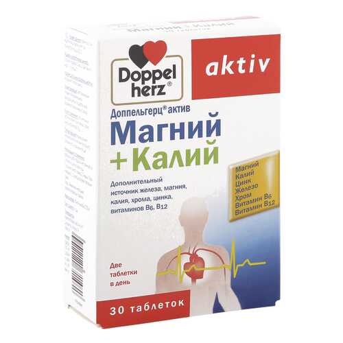 Доппельгерц Актив Магний+Калий таблетки 30 шт. в Аптека Классика