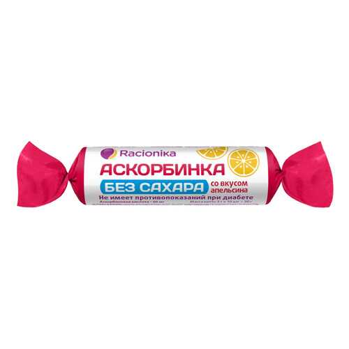 Аскорбинка Racionika без сахара 50 мг таблетки 10 х 20 шт. в Аптека Классика